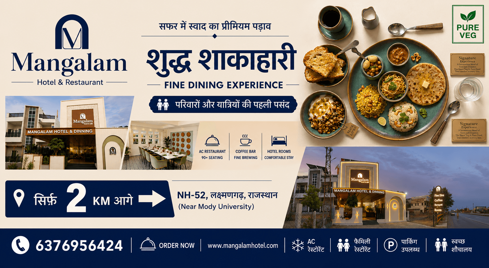 Fine Dining in Laxmangarh: A Guide to the Mangalam Hotel Menu